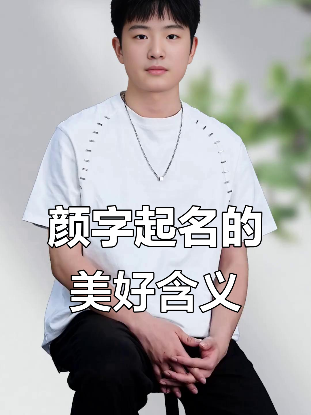 颜字开头的成语(颜字开头的成语大全)