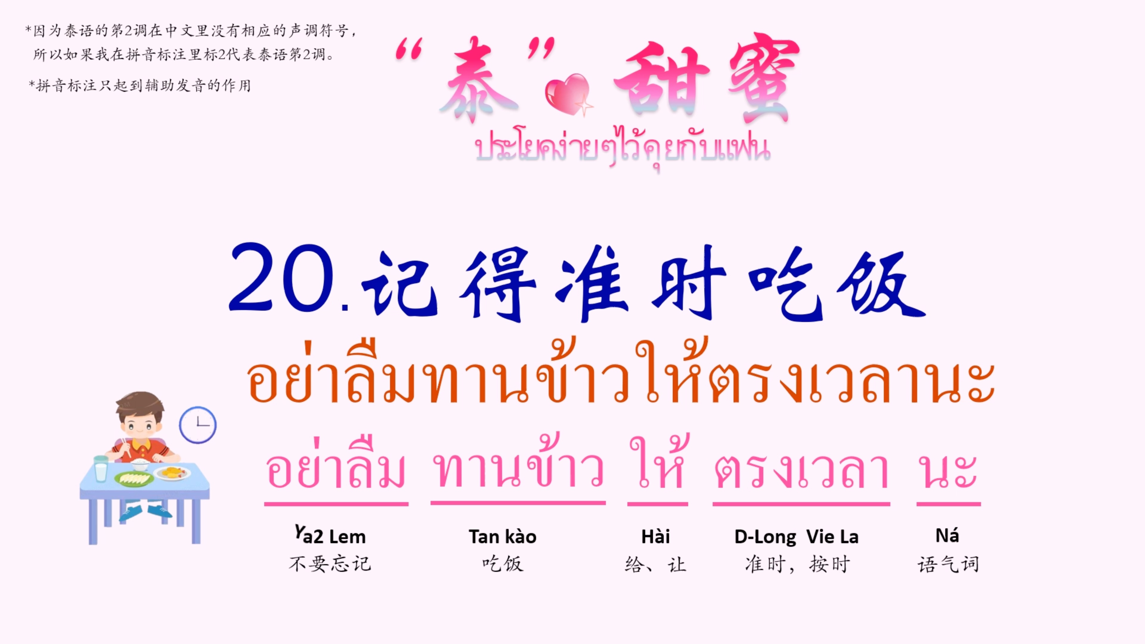 准时的拼音(准时的汉语拼音) 准时的拼音(准时的汉语拼音)
