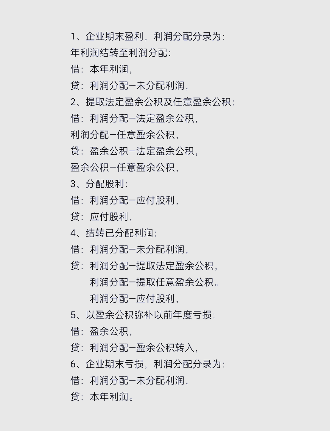 干股怎么分配利润(干股怎么分配利润最合理)