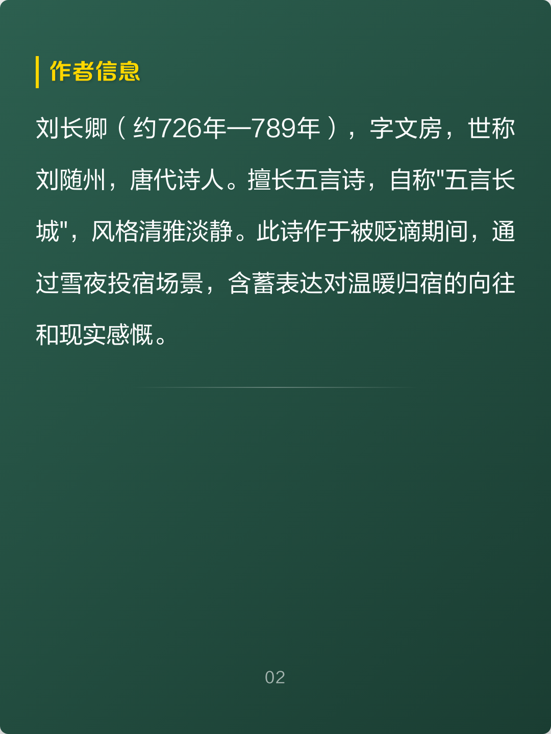 柴门闻犬吠的下一句(柴门闻犬吠的下一句是)