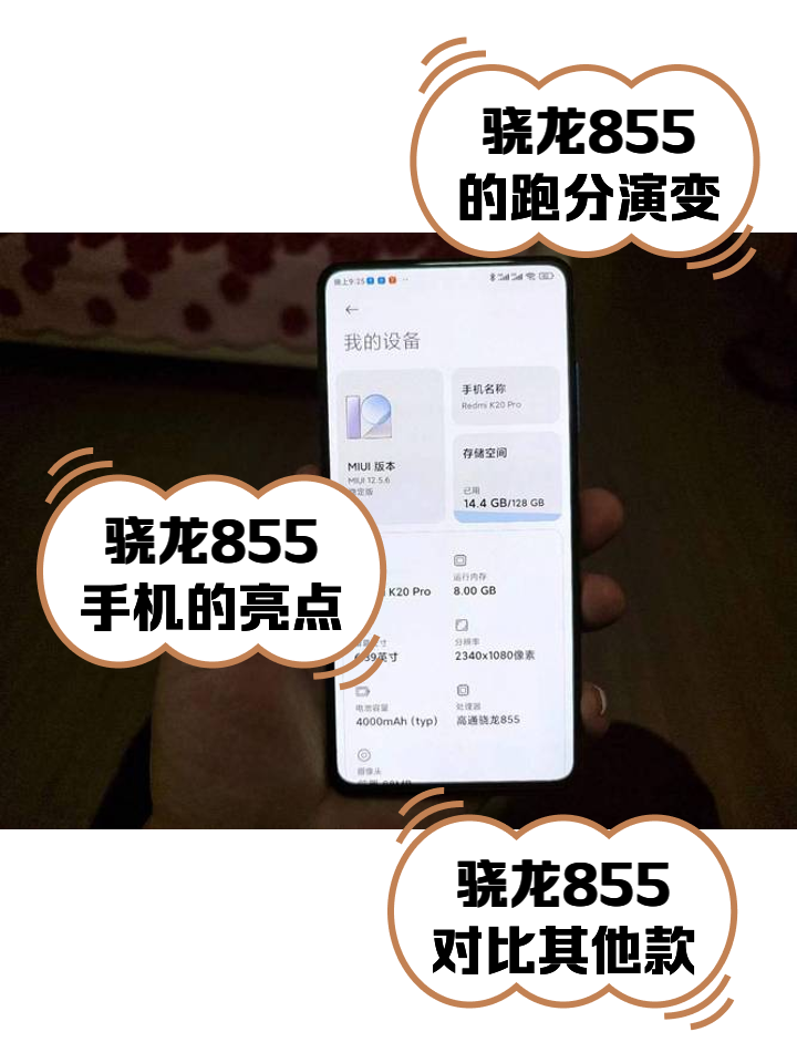 骁龙765g相当于骁龙多少(第三代骁龙r8相当于什么处理器)