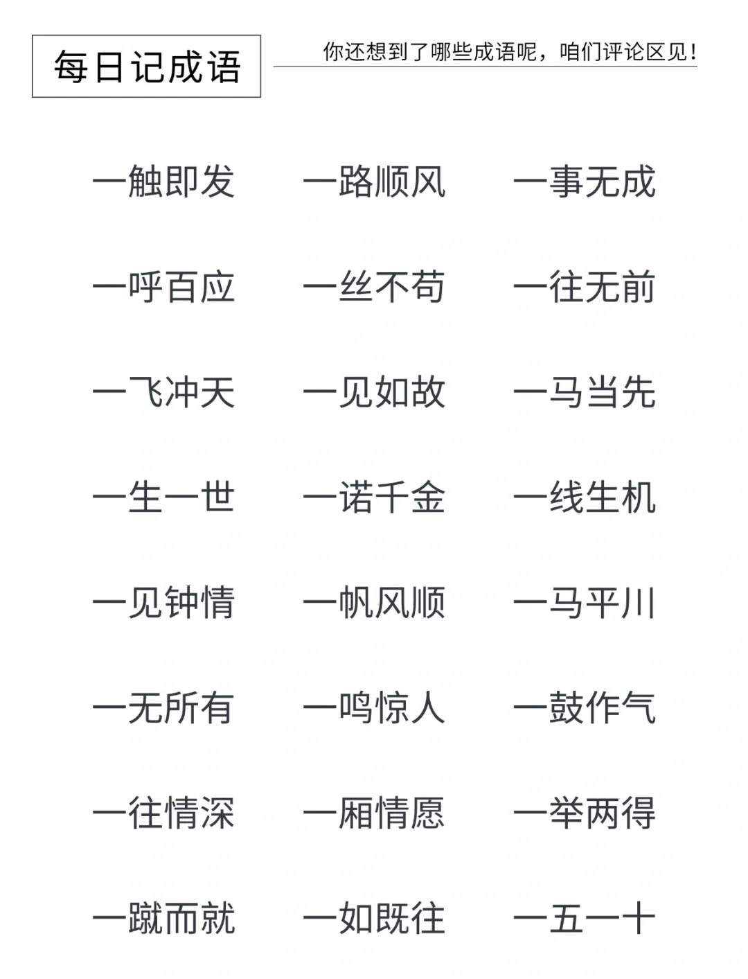 急开头的四字成语(急开头成语大全四个字) 急开头的四字成语(急开头成语大全四个字)