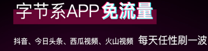 抖音免流量如何退订(抖音免流量如何退订流量包)