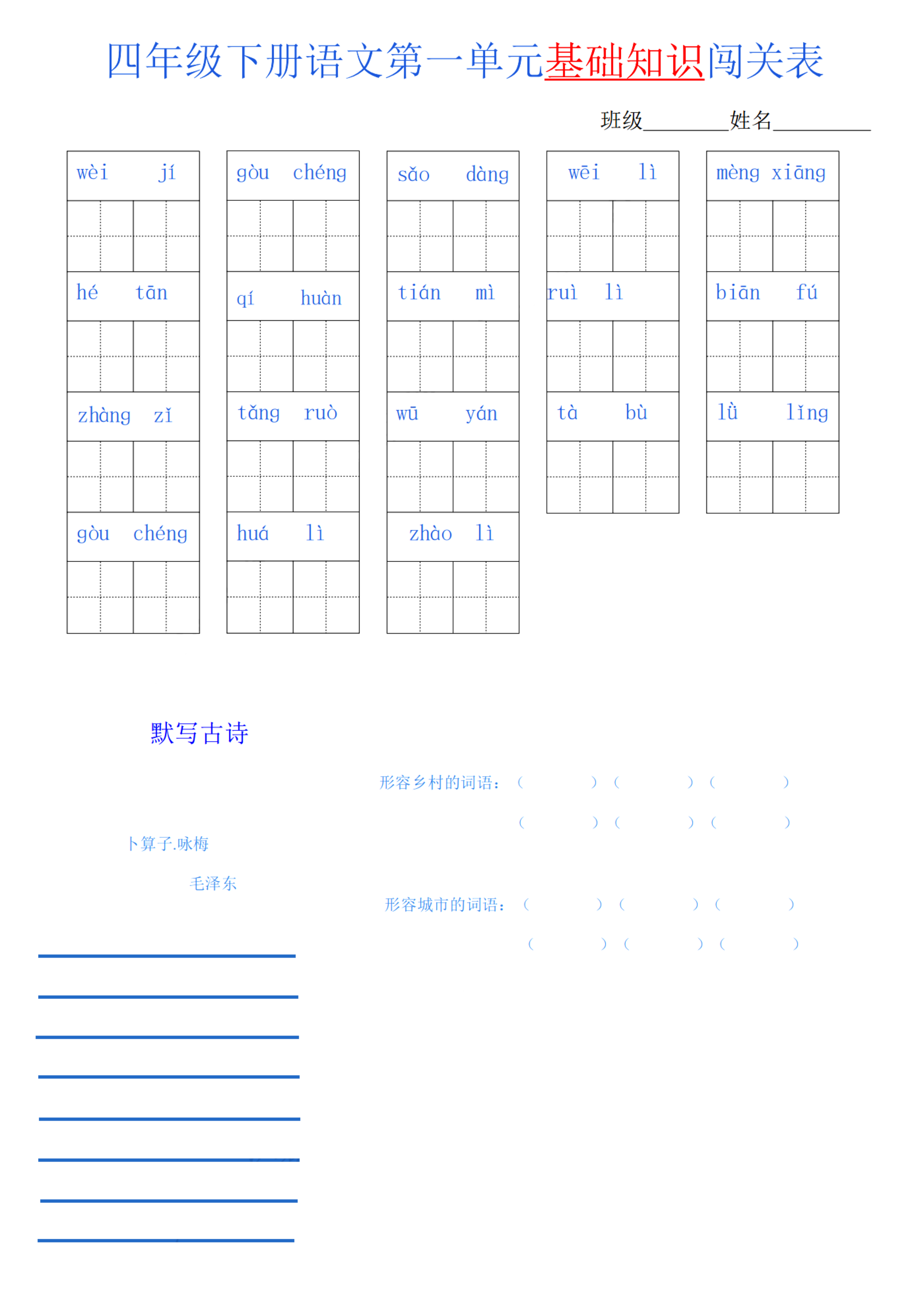 作业薄的读音(作业簿的簿是多音字吗)
