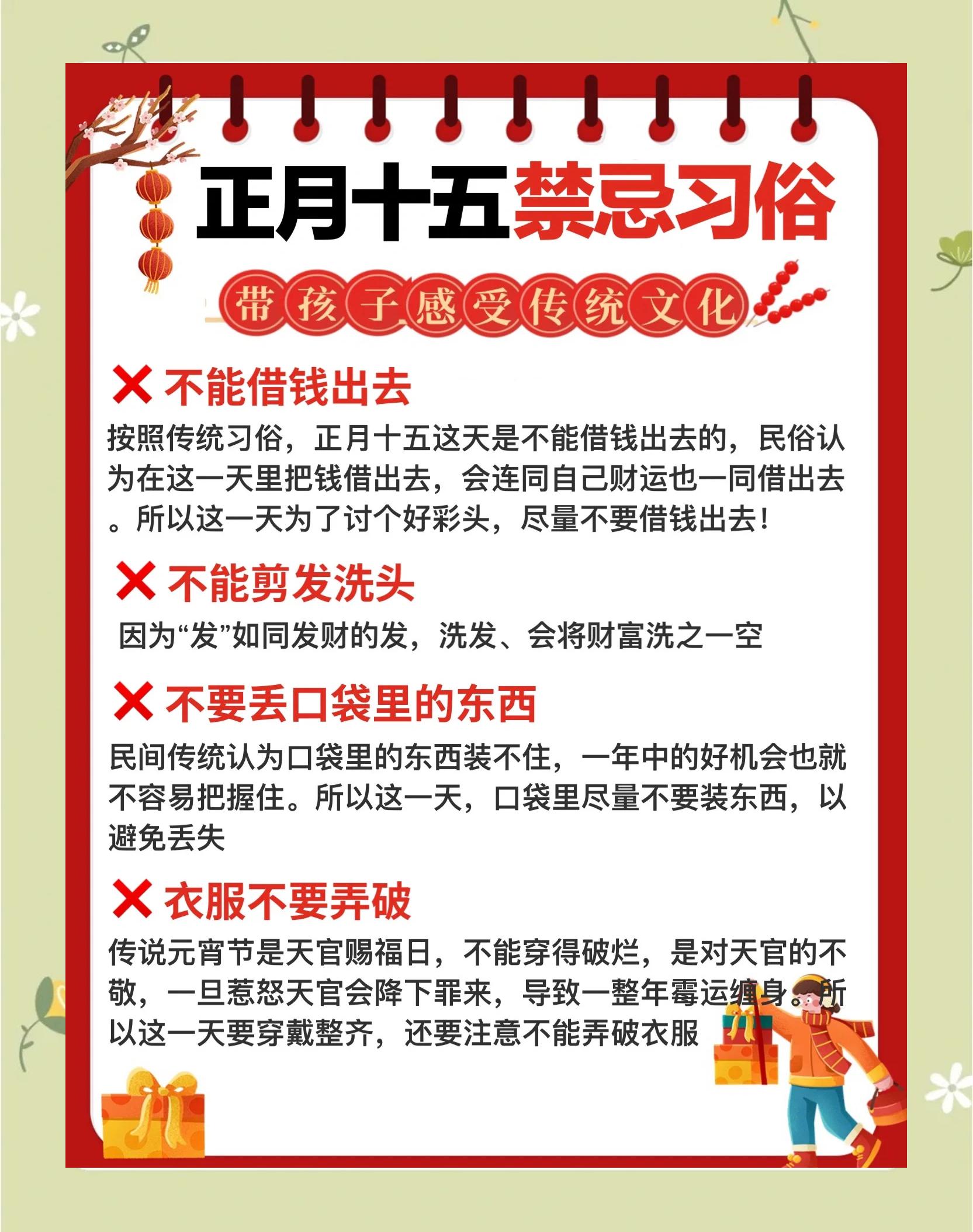2022年元宵节是几月几号(2022元宵节是法定节假日么)