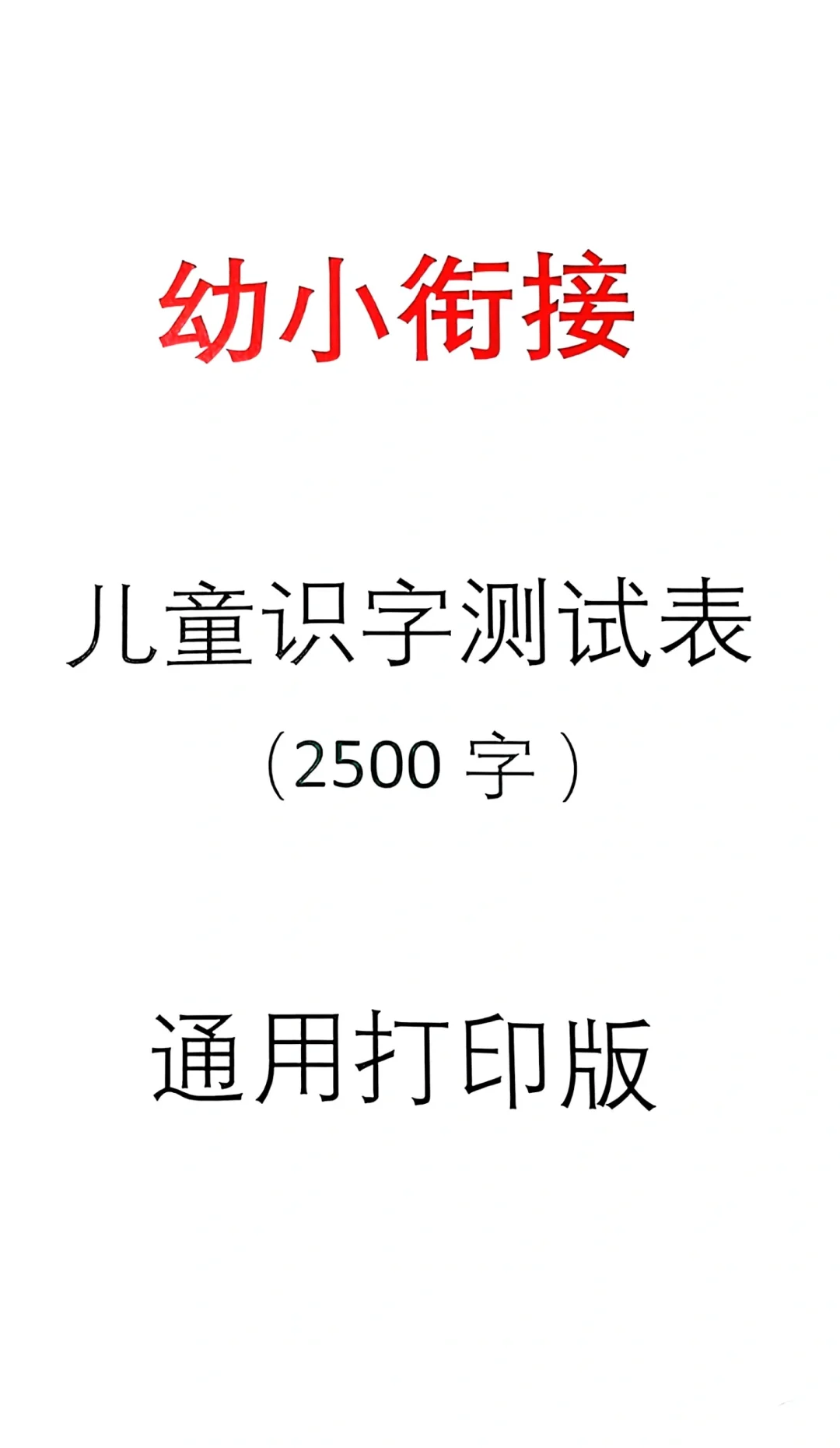 测字组词(测字组词语) 测字组词(测字组词语)