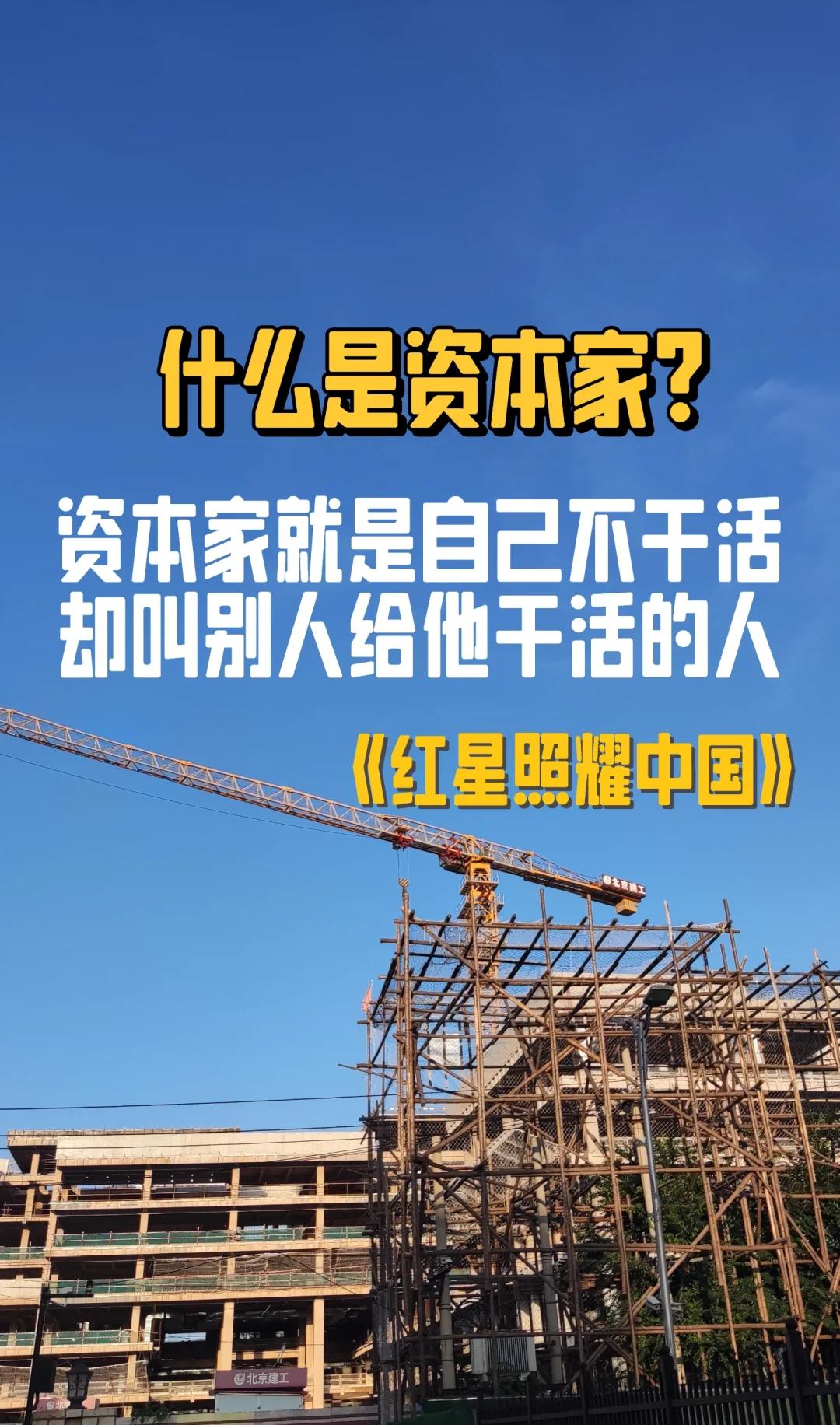 企业家和资本家的区别(企业家和资本家哪个厉害) 企业家和资本家的区别(企业家和资本家哪个厉害)