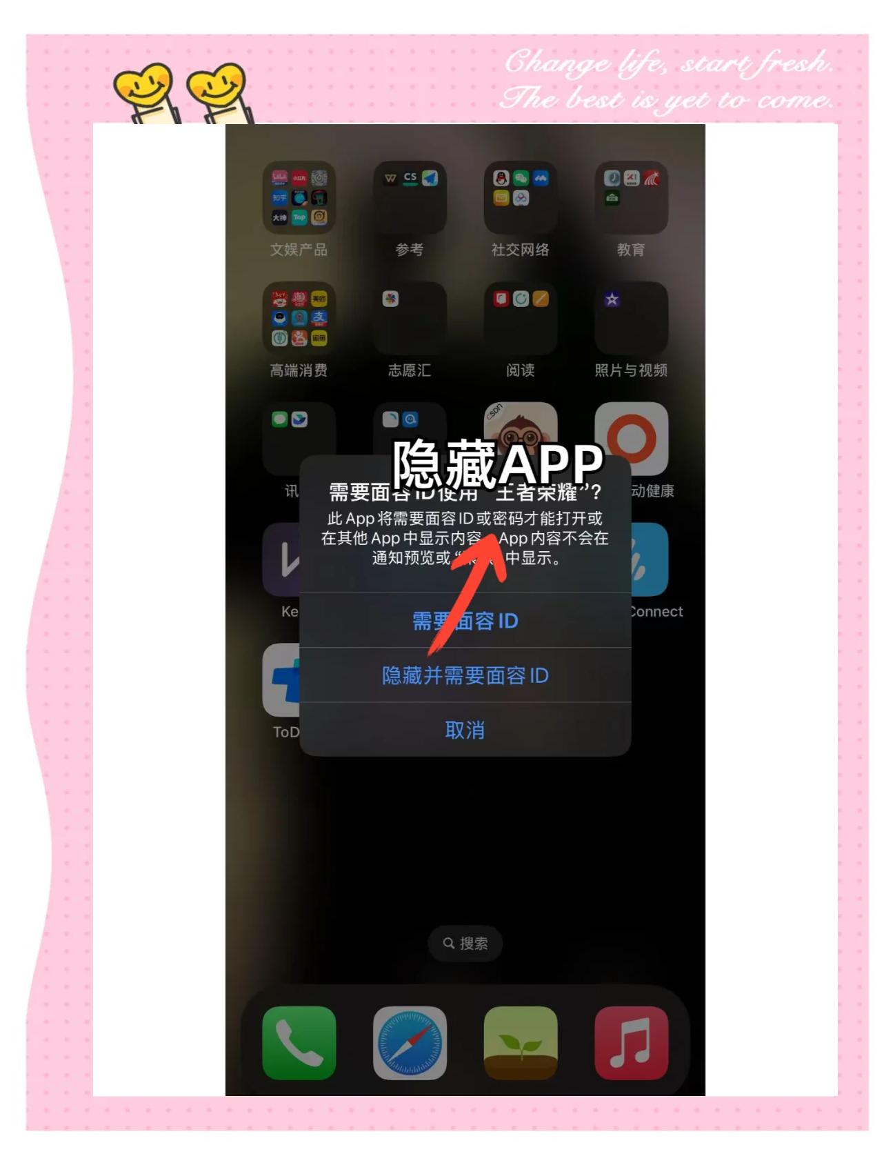 苹果app怎么设置密码才能打开(苹果app怎么设置密码才能打开应用)