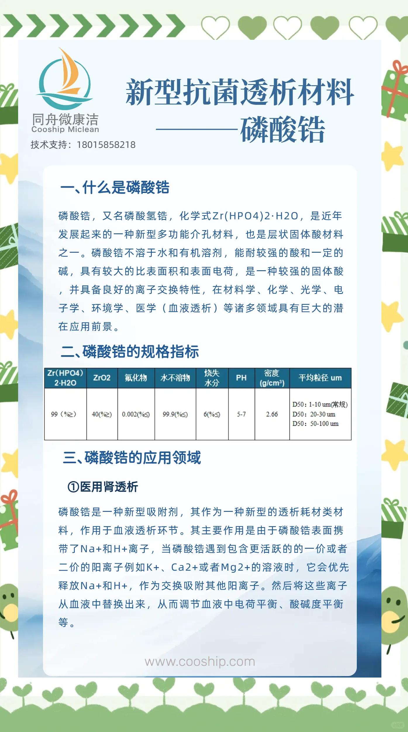 三聚磷酸钠的主要用途(六偏磷酸钠和三聚磷酸钠有啥区别)