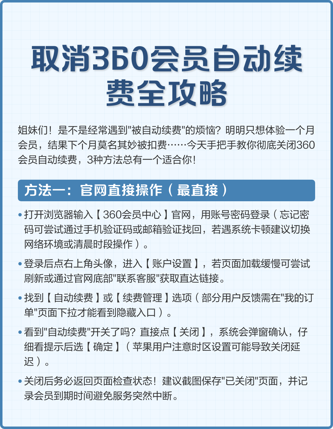 快看怎么取消自动续费(快看怎么取消自动续费功能)