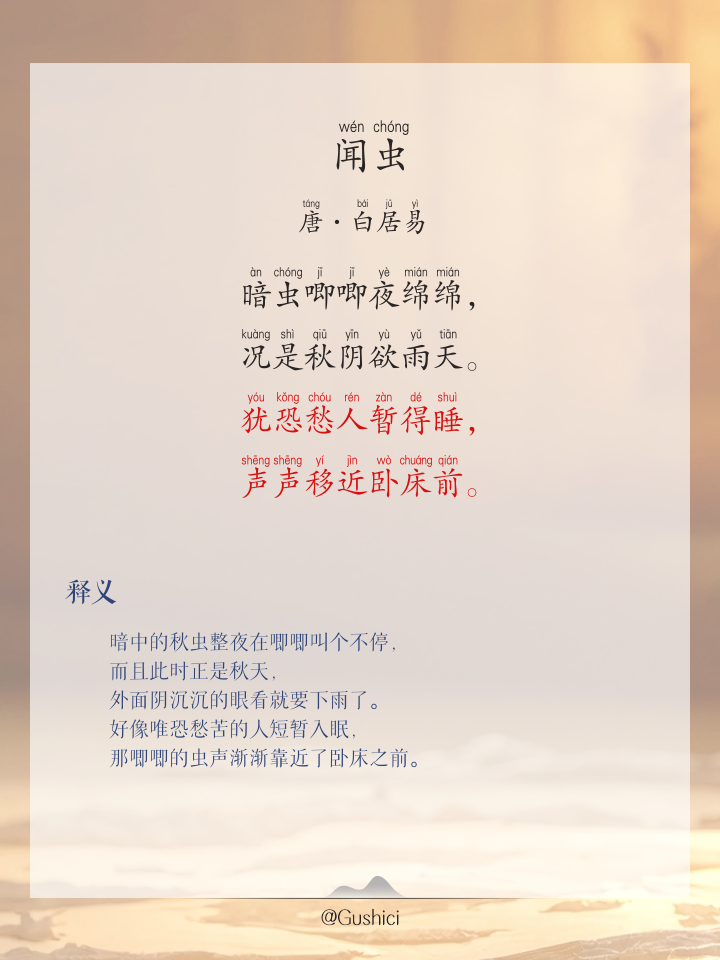 益虫的拼音(益虫的益是几声)