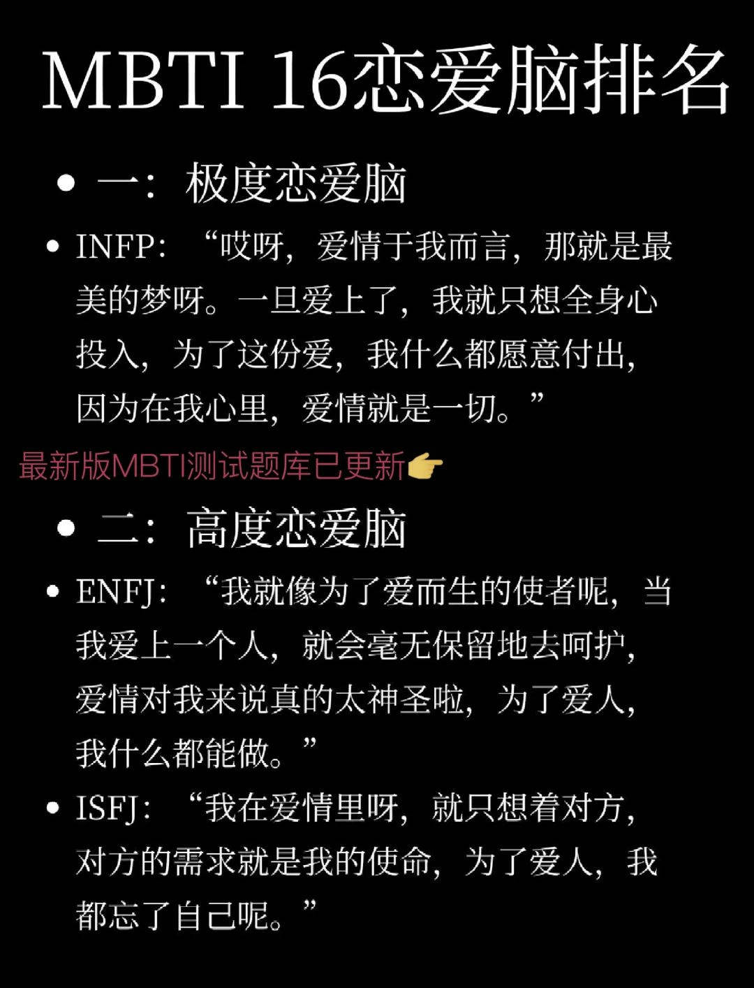 16型人格最后t和a是什么意思的简单介绍