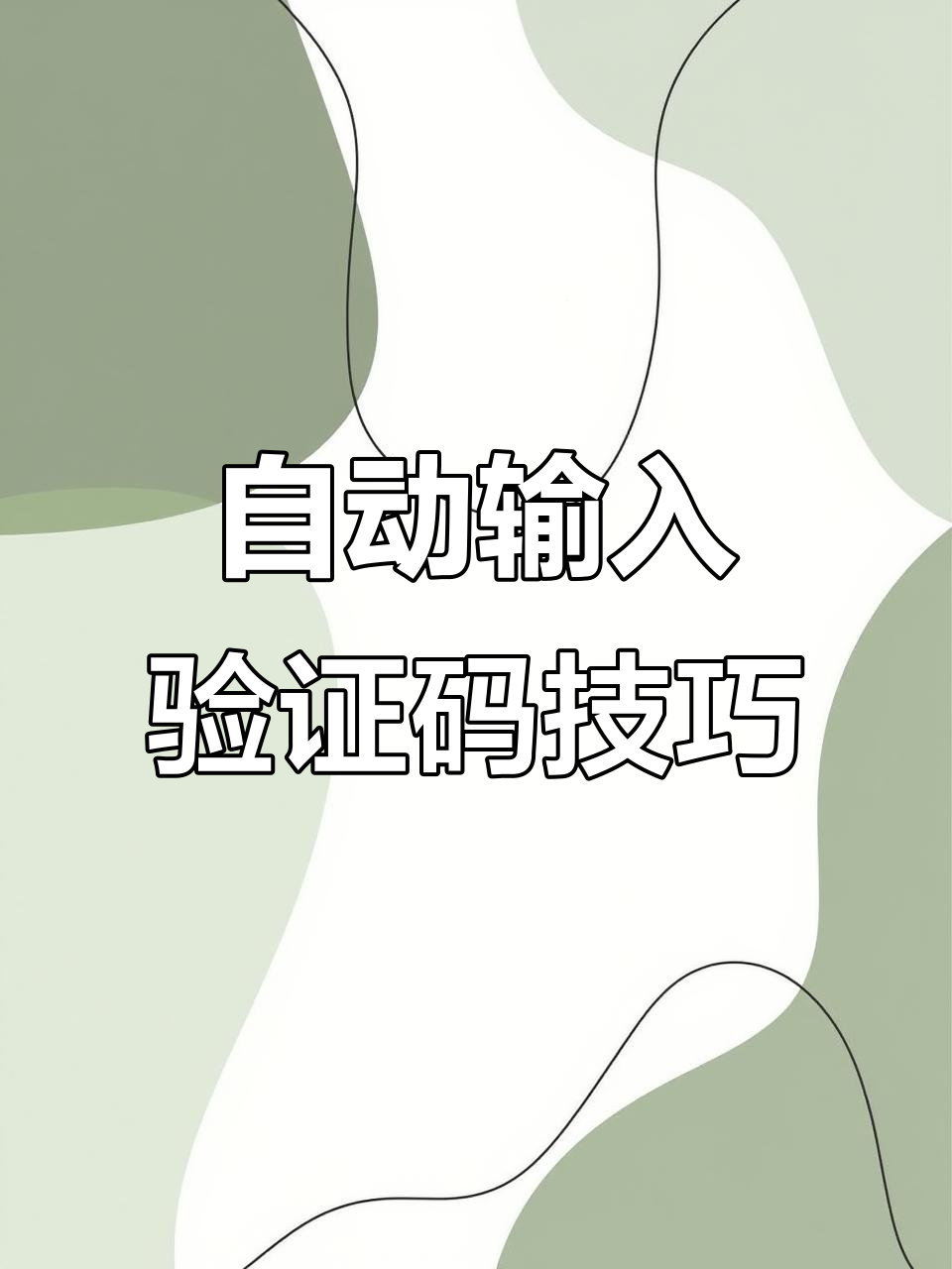 手机不停收到验证码怎么解决(手机没有停机为什么收不到验证码) 手机不停收到验证码怎么解决(手机没有停机为什么收不到验证码)