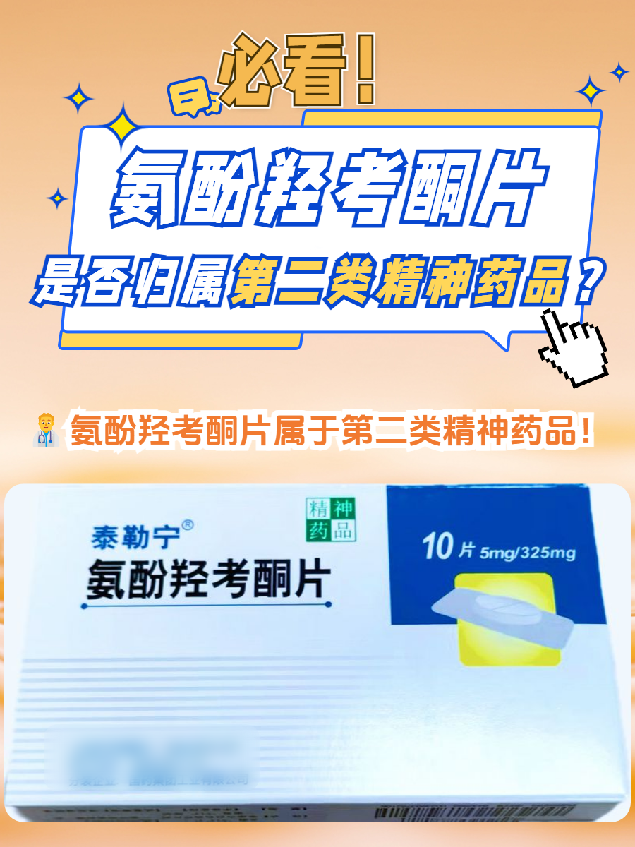 新精神活性物质又称为(新精神活性物质又称为哪些) 新精神活性物质又称为(新精神活性物质又称为哪些)