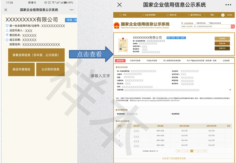 营业执照查询官网(河北省营业执照查询官网)