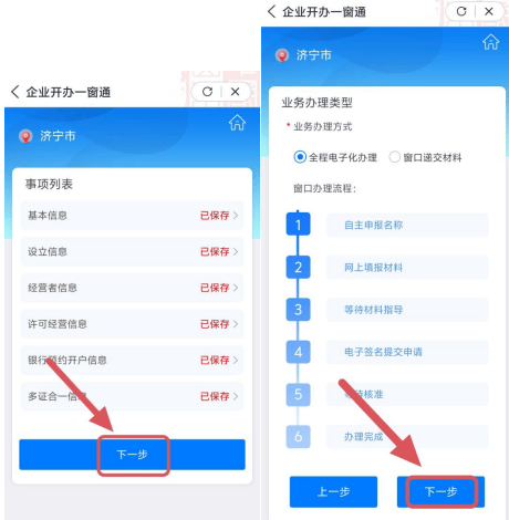 营业执照查询官网(河北省营业执照查询官网)