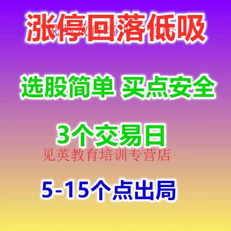 股票涨停(股票涨停是什么意思卖吗还是不卖)