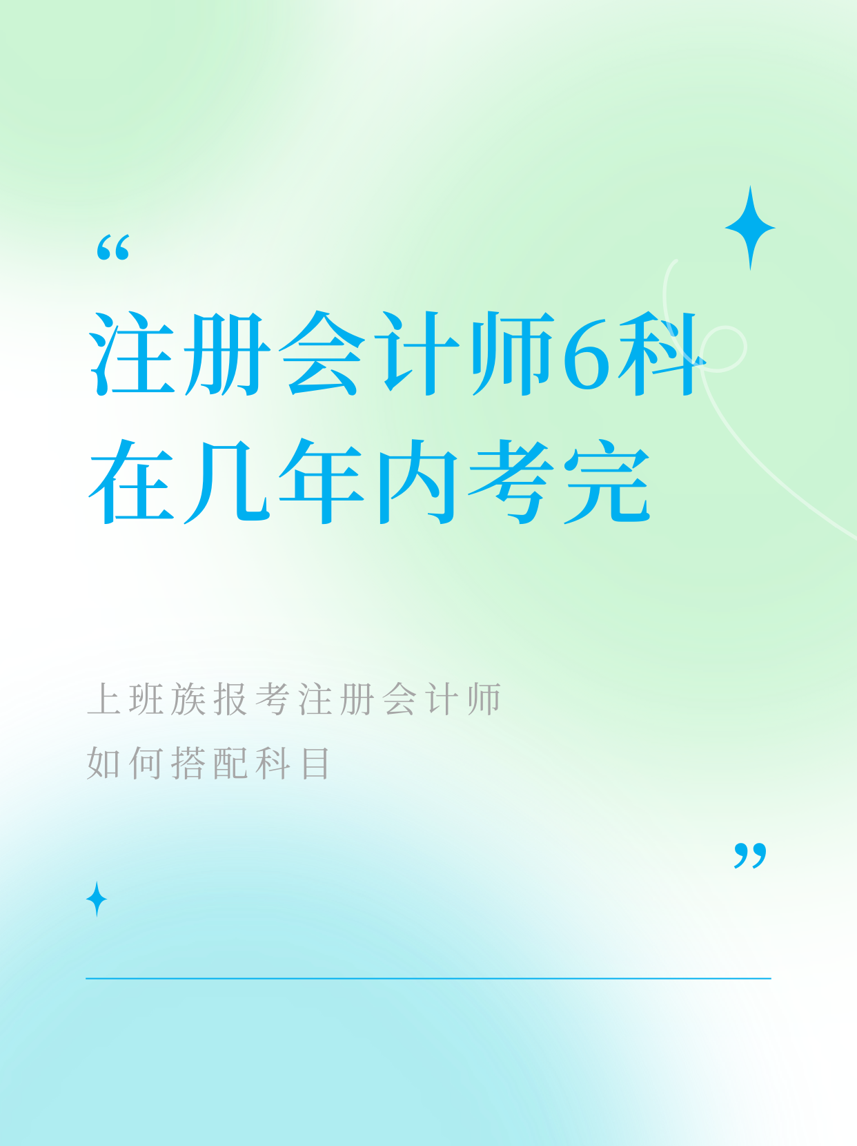 全国注册会计师报名入口(全国注册会计师考试网官网) 全国注册会计师报名入口(全国注册会计师考试网官网)