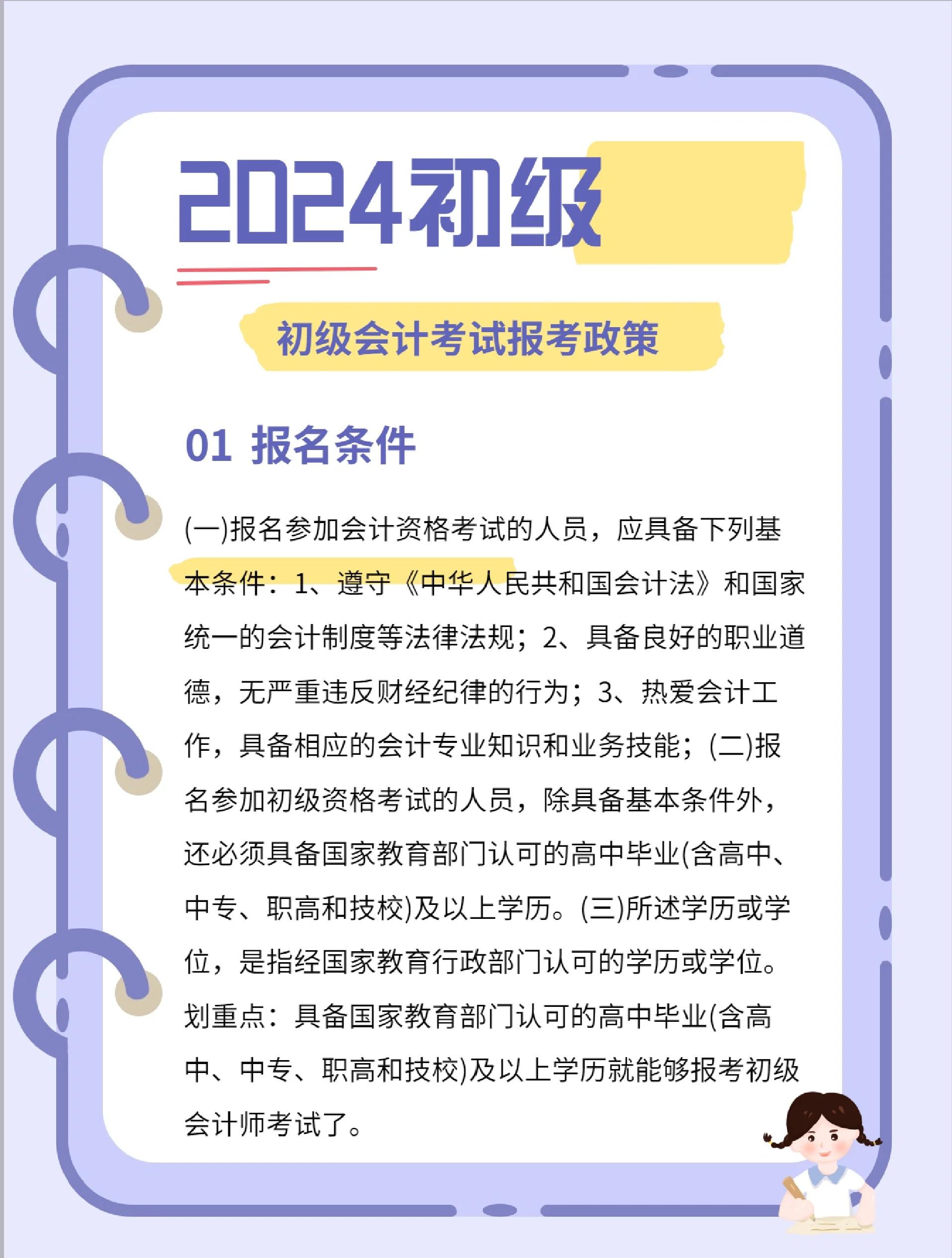 全国注册会计师报名入口(全国注册会计师考试网官网) 全国注册会计师报名入口(全国注册会计师考试网官网)