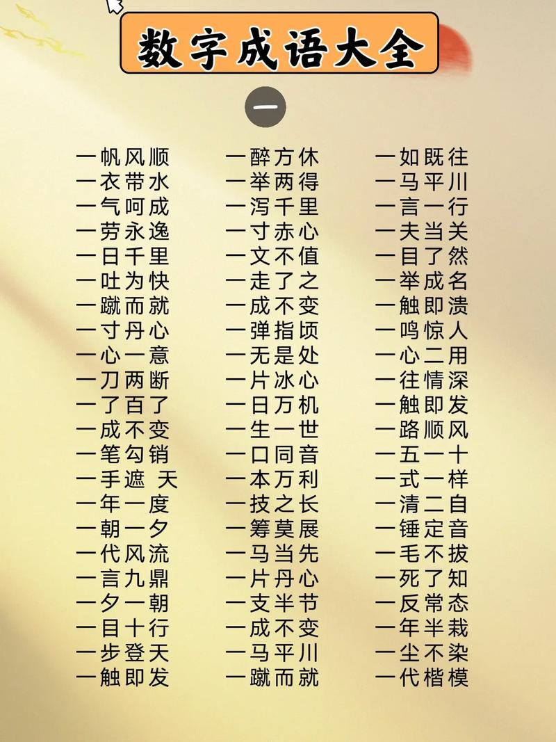 黑开头的四字成语(黑开头的成语四个字) 黑开头的四字成语(黑开头的成语四个字)