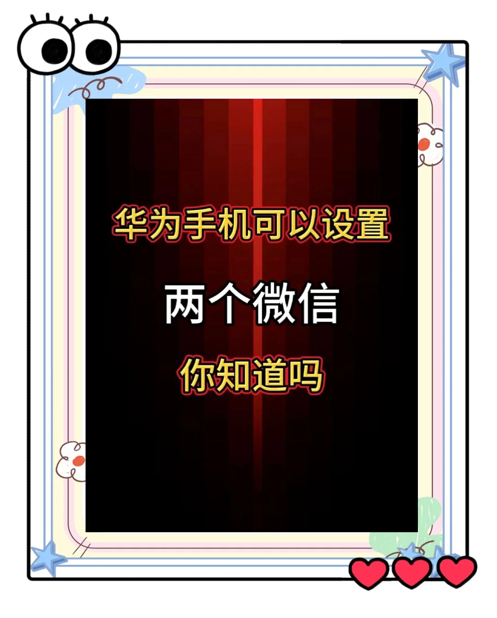 华为微信分身(华为微信分身怎么没有声音提醒) 华为微信分身(华为微信分身怎么没有声音提醒)
