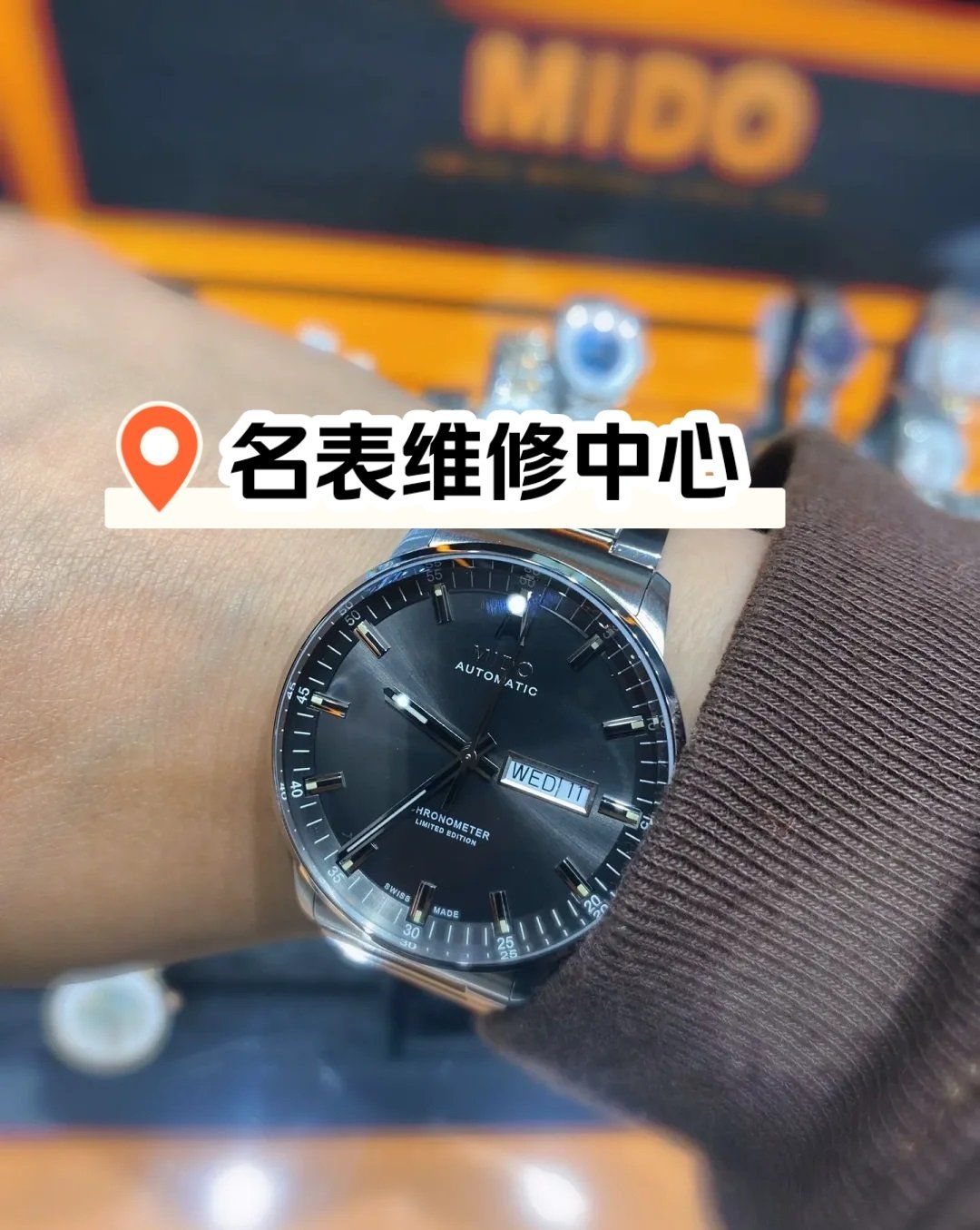 美度手表维修售后服务(美度手表官方售后维修点)