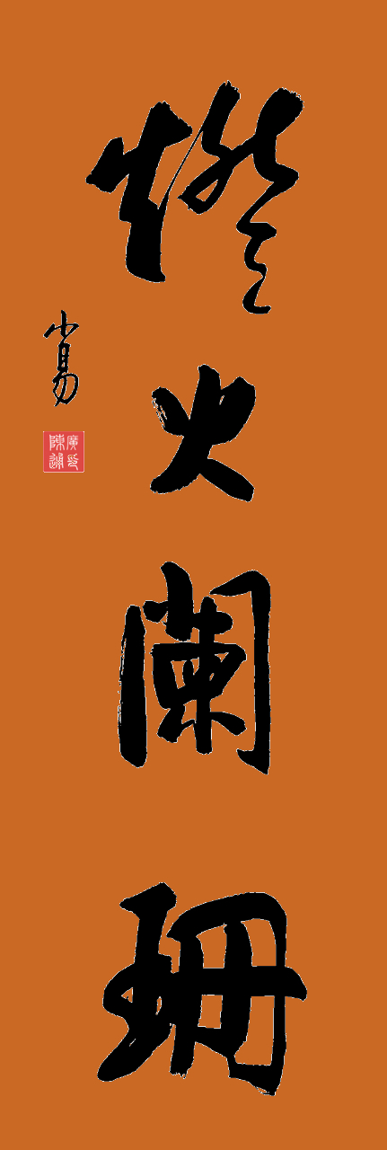 万家灯火词语(万家灯火的其他说法)