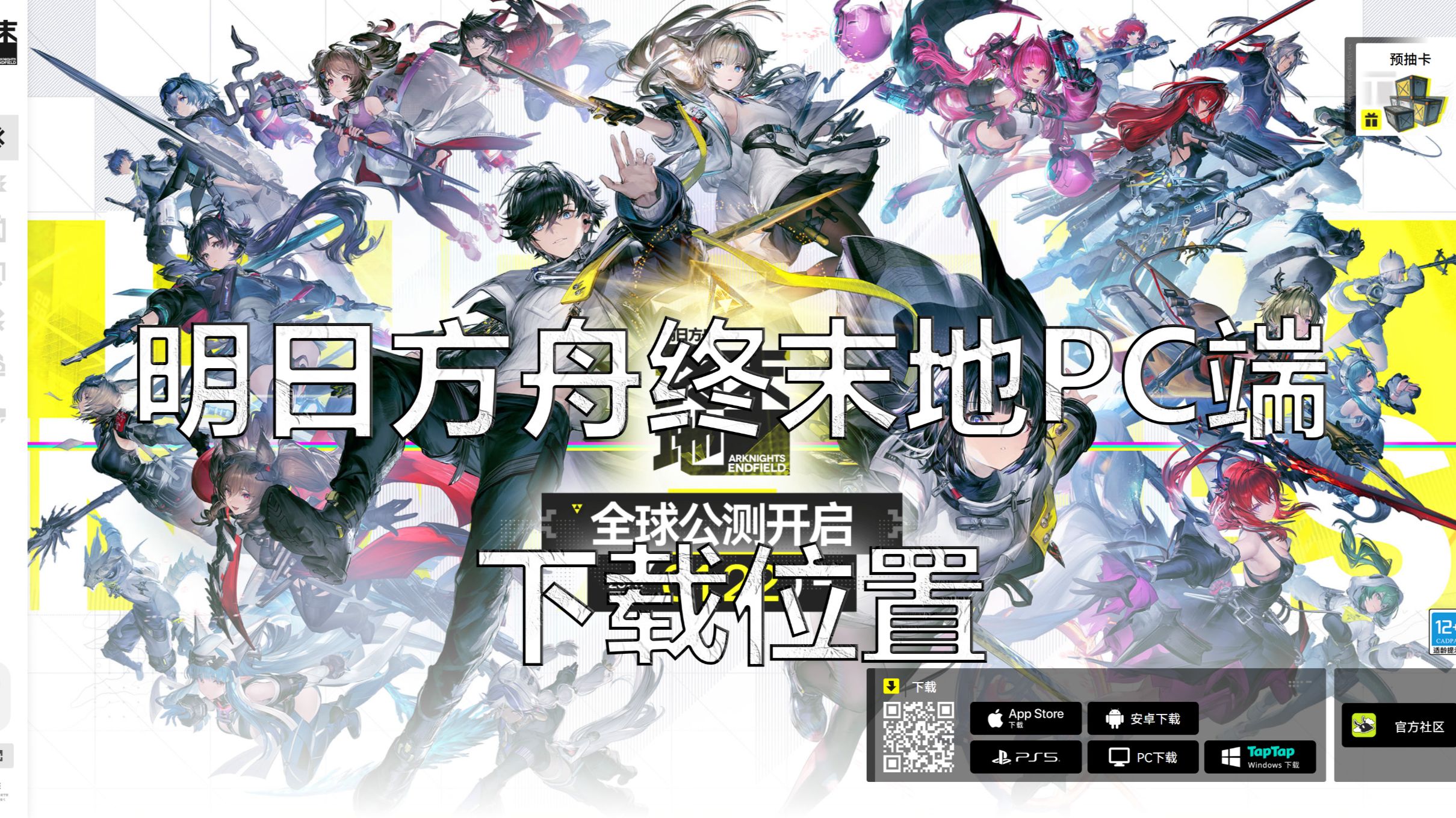 明日方舟ios可以玩b服吗(下载b服明日方舟需要哪些条件)