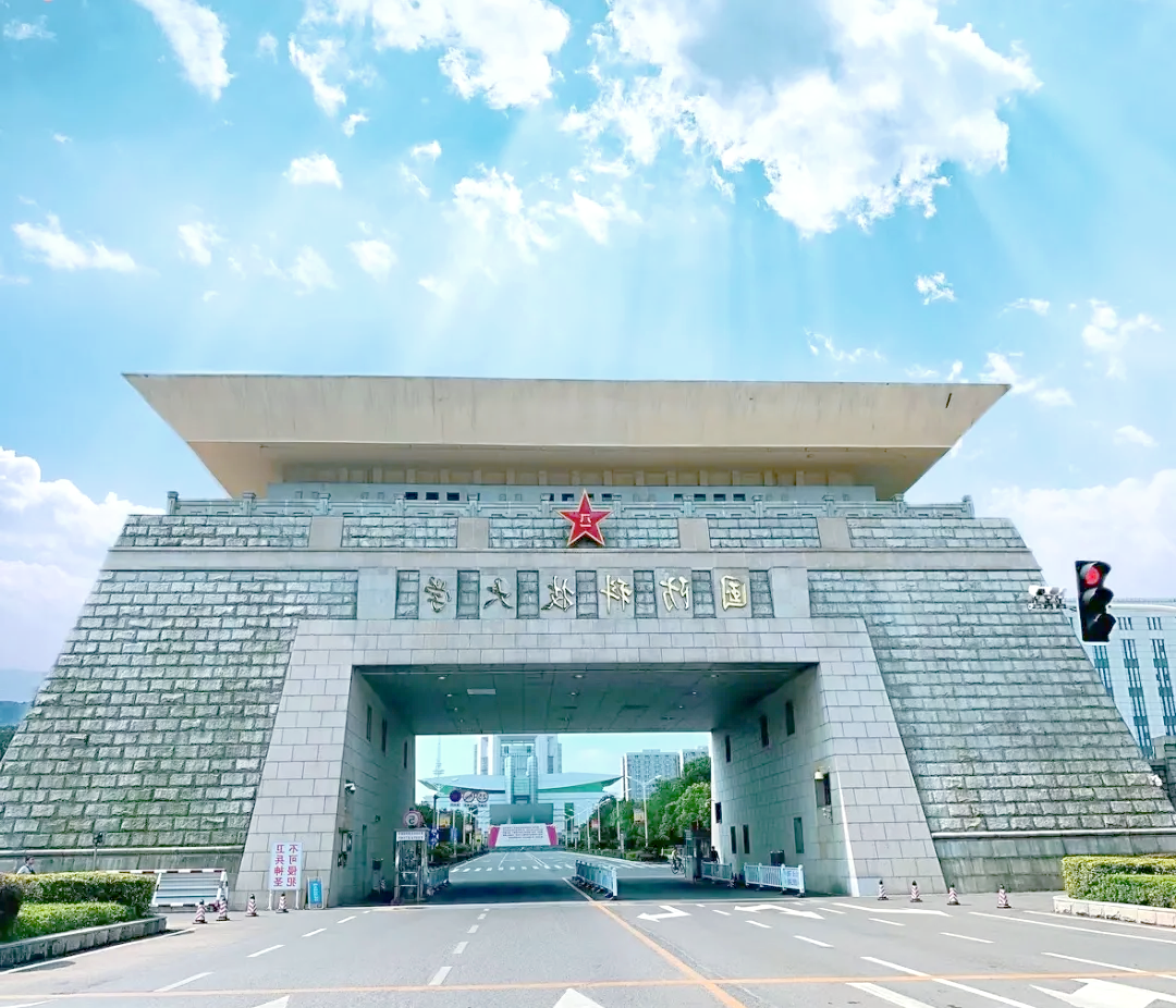 国防科技大学录取条件(中国人民解放军国防科技大学录取条件)