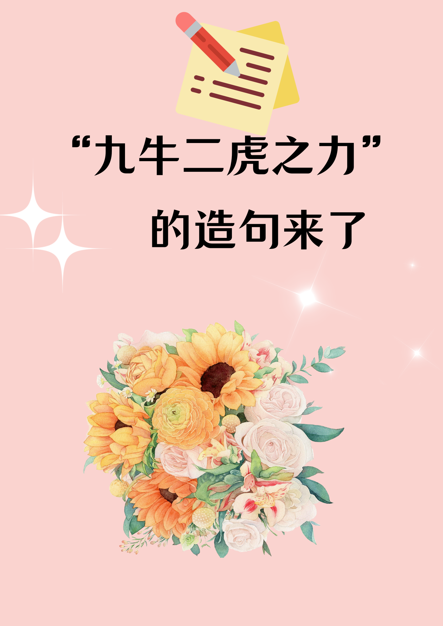 家字开头的成语(家开头的成语大全集)