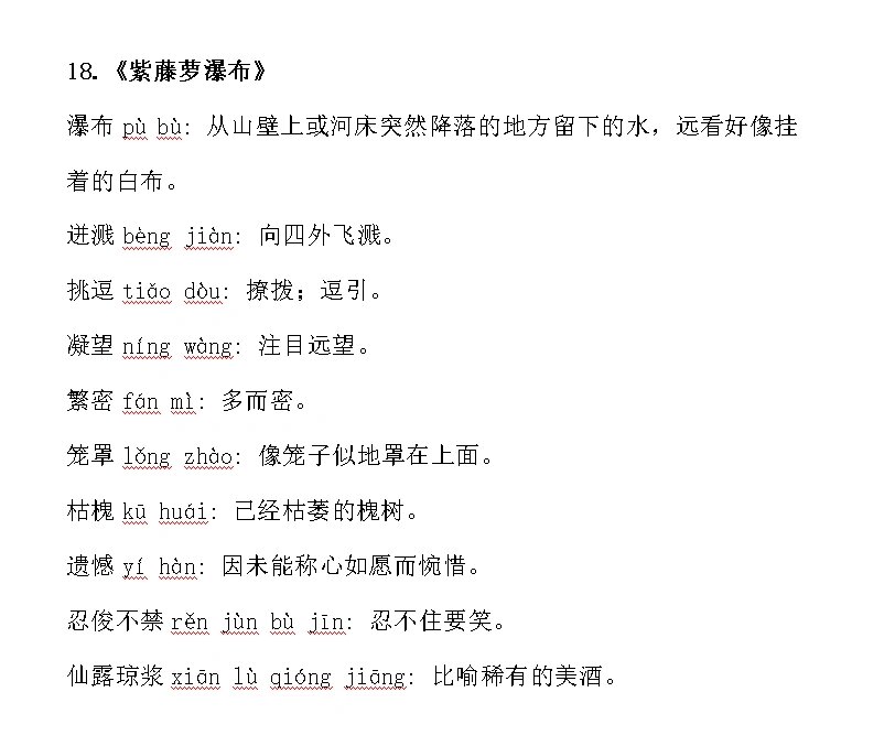 暂停的拼音(暂停的拼音怎么写)