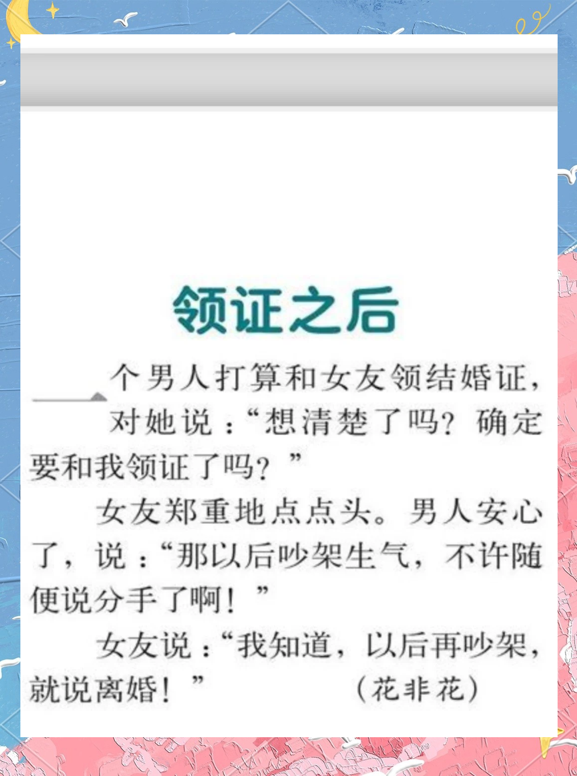 每日轻松一刻笑话(每日轻松一刻笑话段子)