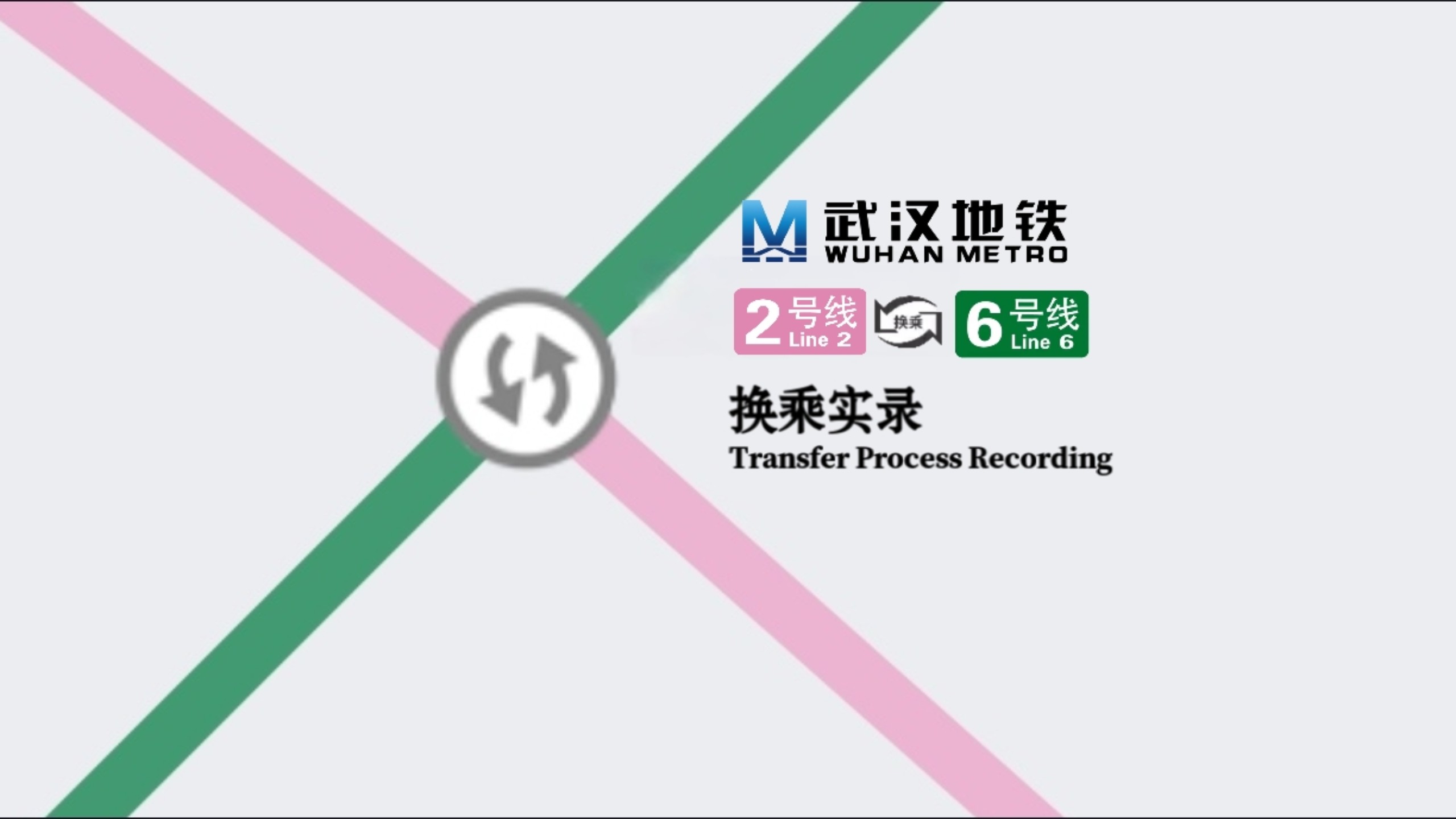 武汉地铁6号线各站点线路图(武汉地铁6号线各站点线路图片)