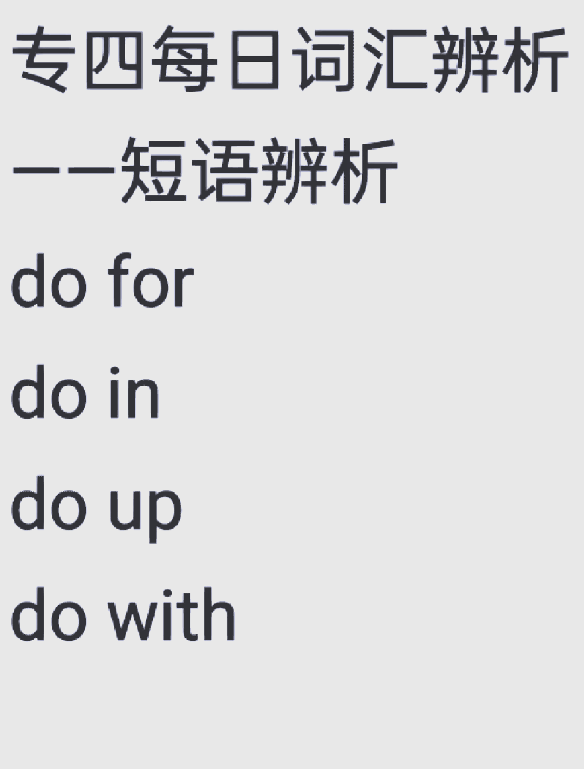 犹如的拼音是什么(犹如的拼音怎么写啊)