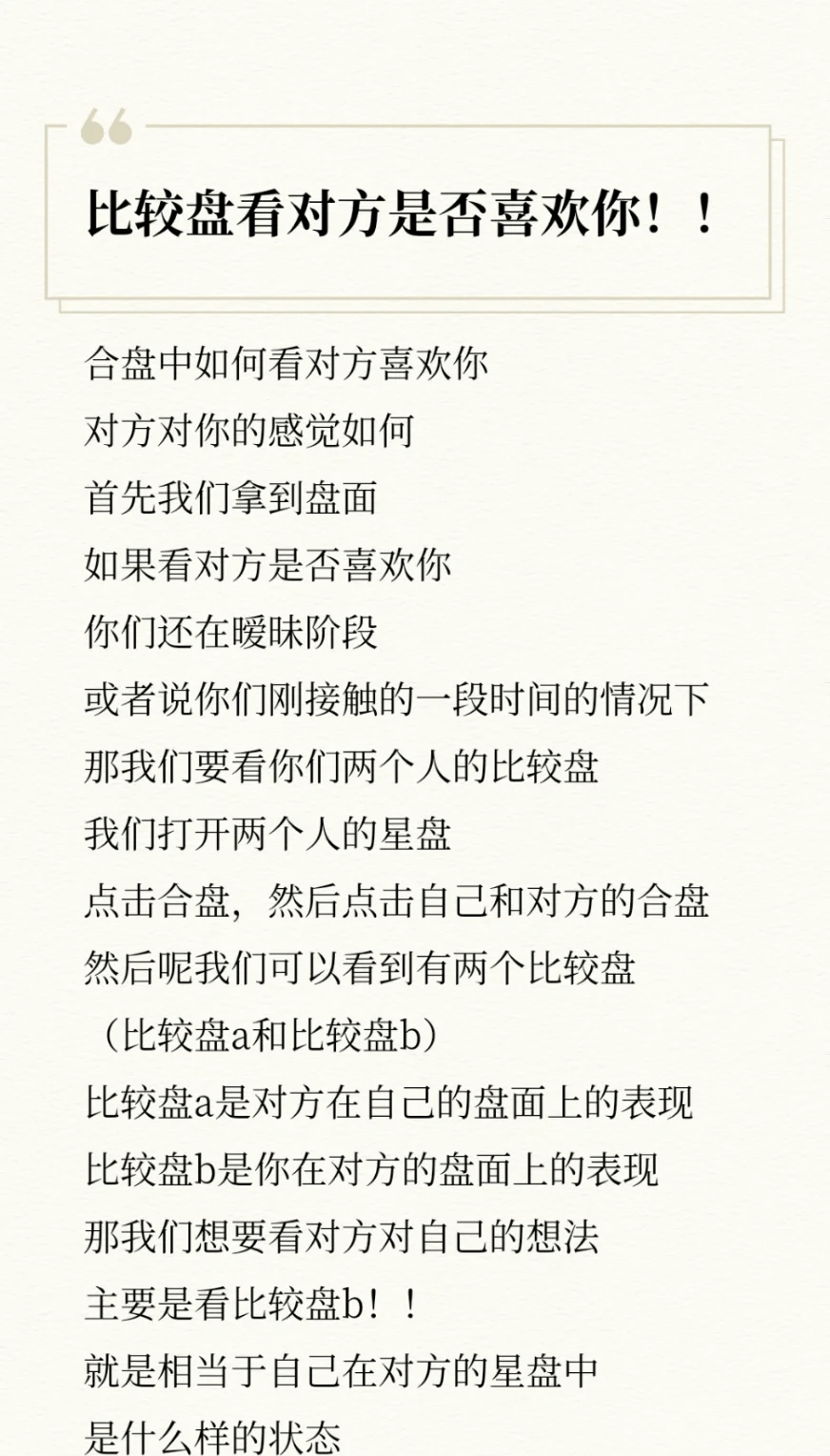 星盘合盘看两人关系查询(星盘合盘看两个人的未来结果) 星盘合盘看两人关系查询(星盘合盘看两个人的未来结果)