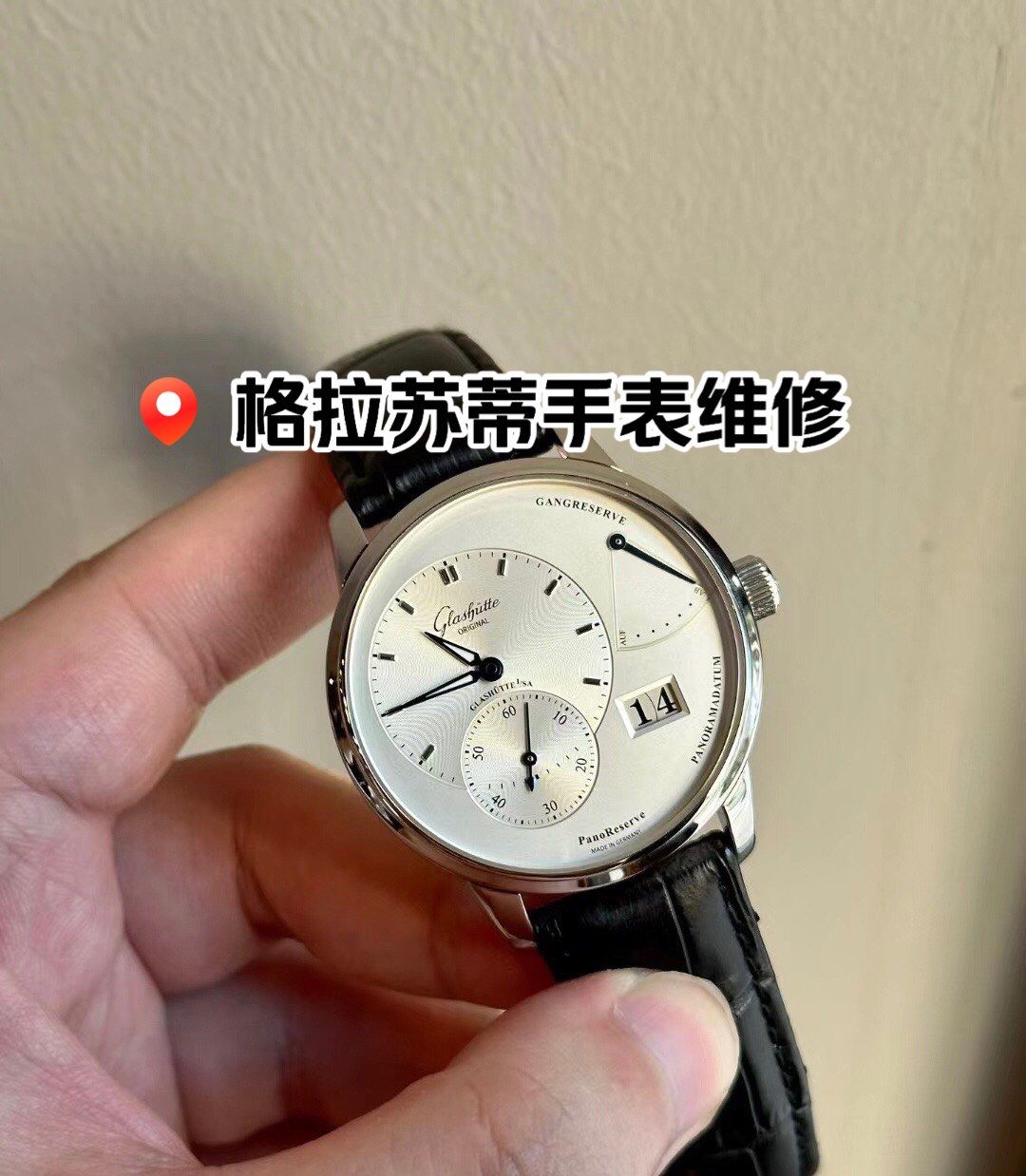 格拉苏蒂售后手表电话(格拉苏蒂手表专修服务部) 格拉苏蒂售后手表电话(格拉苏蒂手表专修服务部)