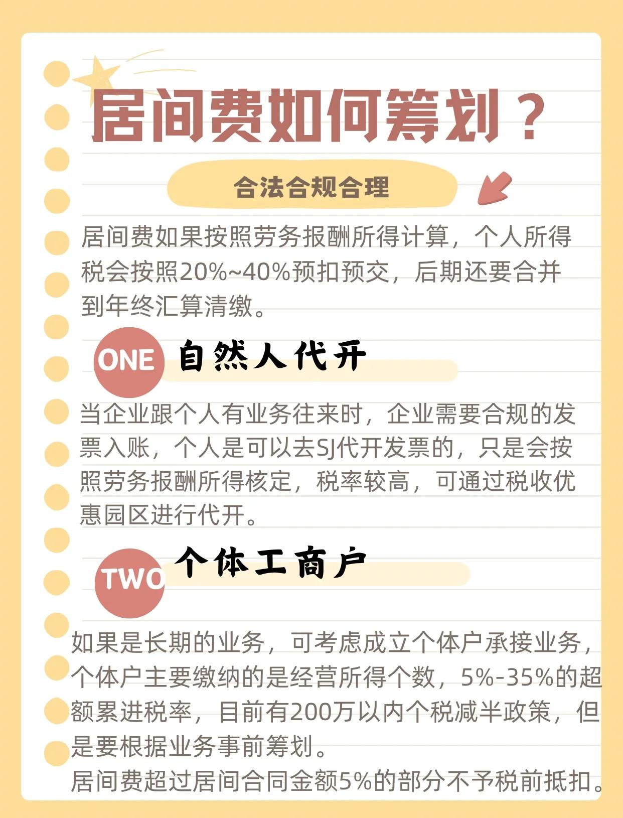 合理避税是合法的吗(合理避税有哪些具体办法)
