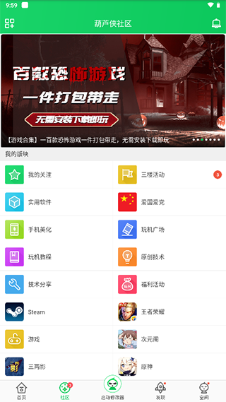 葫芦侠修改器怎么用(葫芦侠中的修改器怎么用)