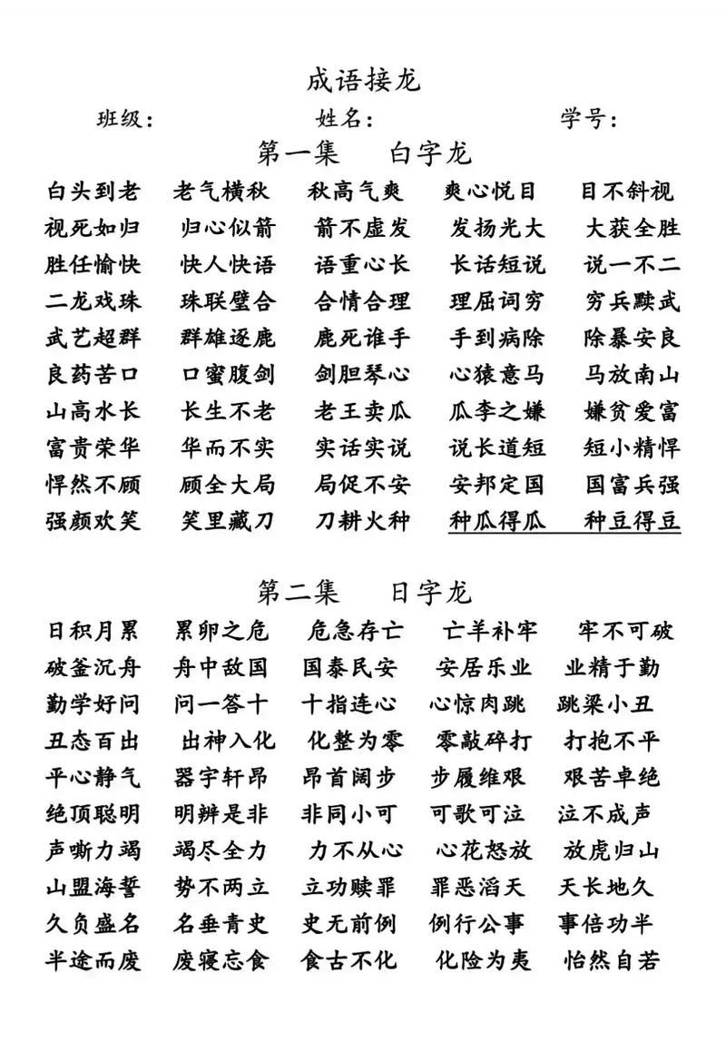 全开头的成语(含有开字的成语大全) 全开头的成语(含有开字的成语大全)