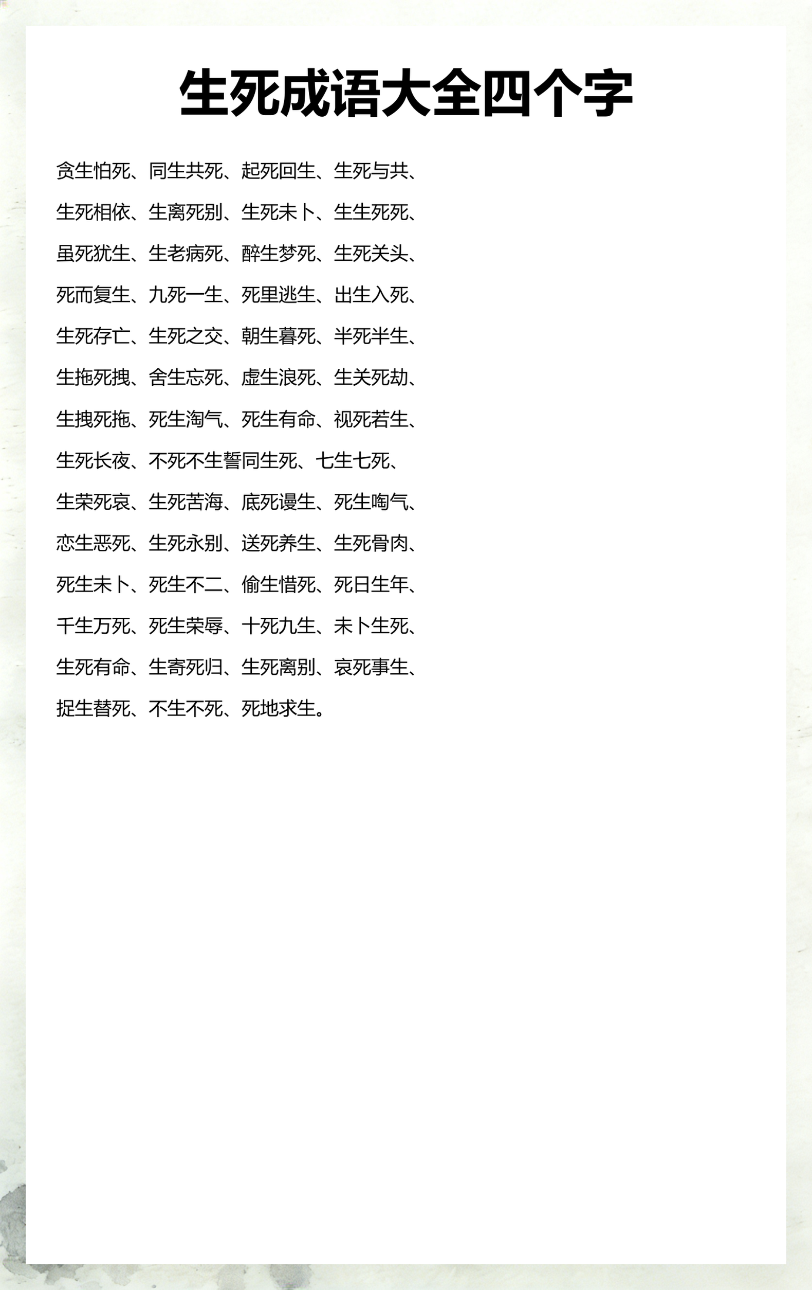 全开头的成语(含有开字的成语大全) 全开头的成语(含有开字的成语大全)