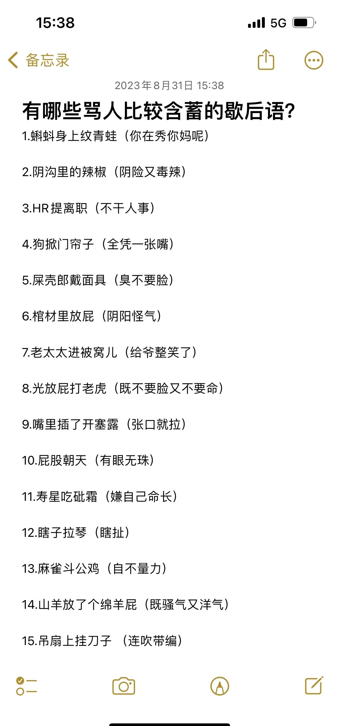 歇后语盖严了的蒸笼有气难出(盖严了的蒸笼出不了气什么动物)