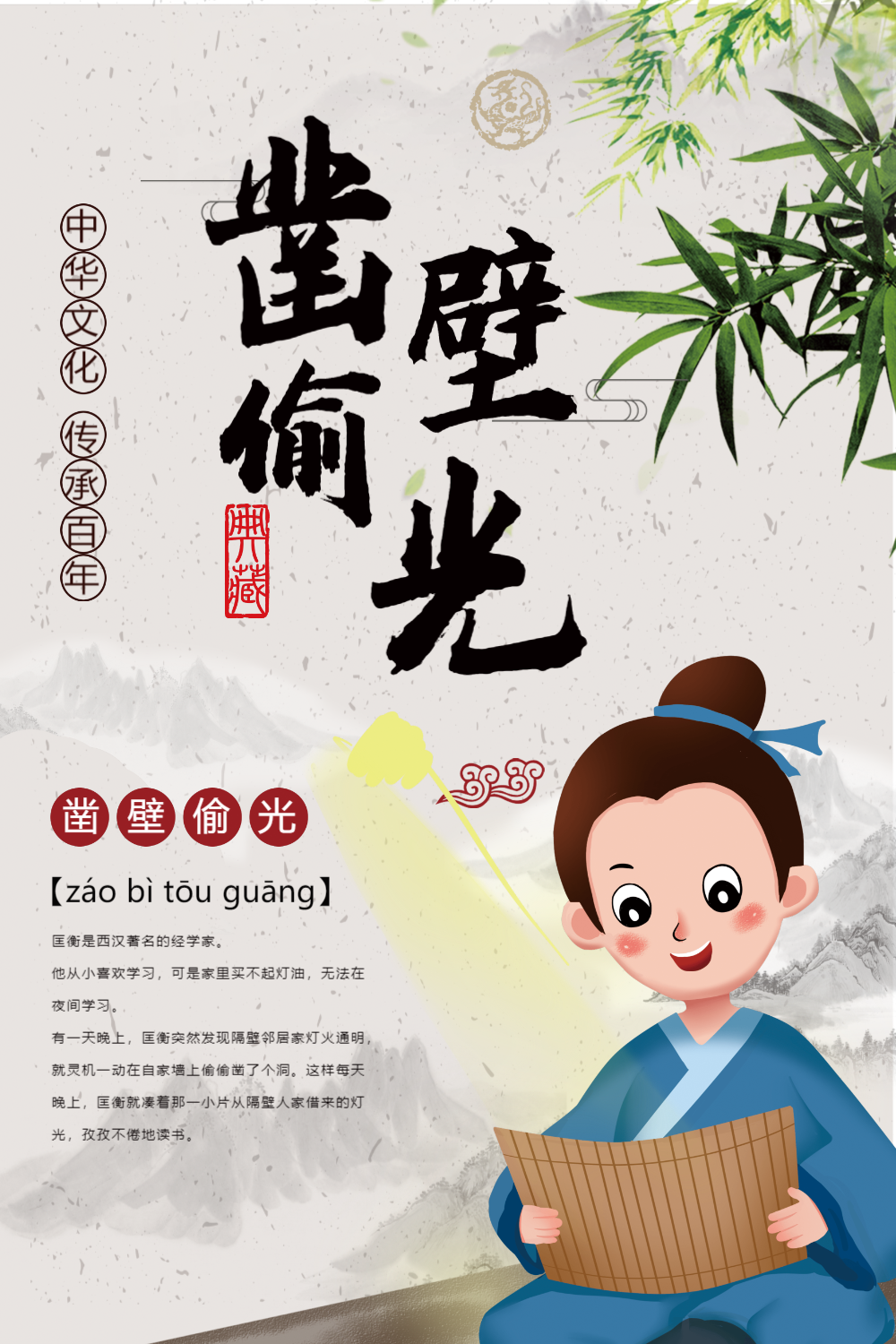 凿壁偷光打一生肖(凿壁偷光打一生肖答案) 凿壁偷光打一生肖(凿壁偷光打一生肖答案)