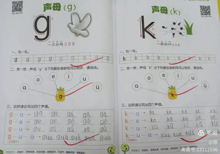 终生的拼音(终生的拼音怎么写)