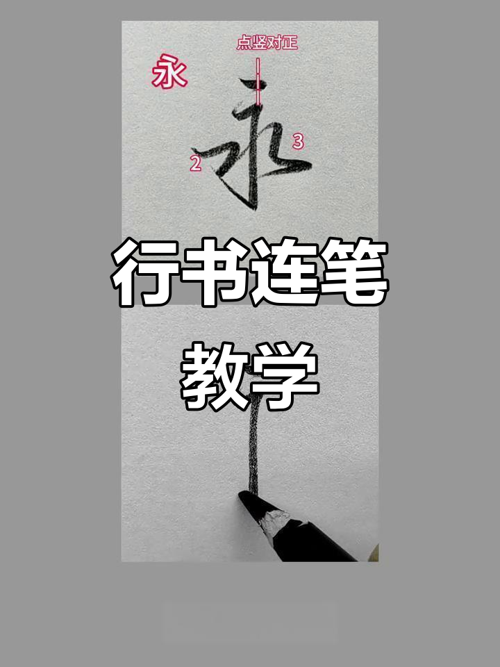 永组词是什么(永组词是什么有哪些)
