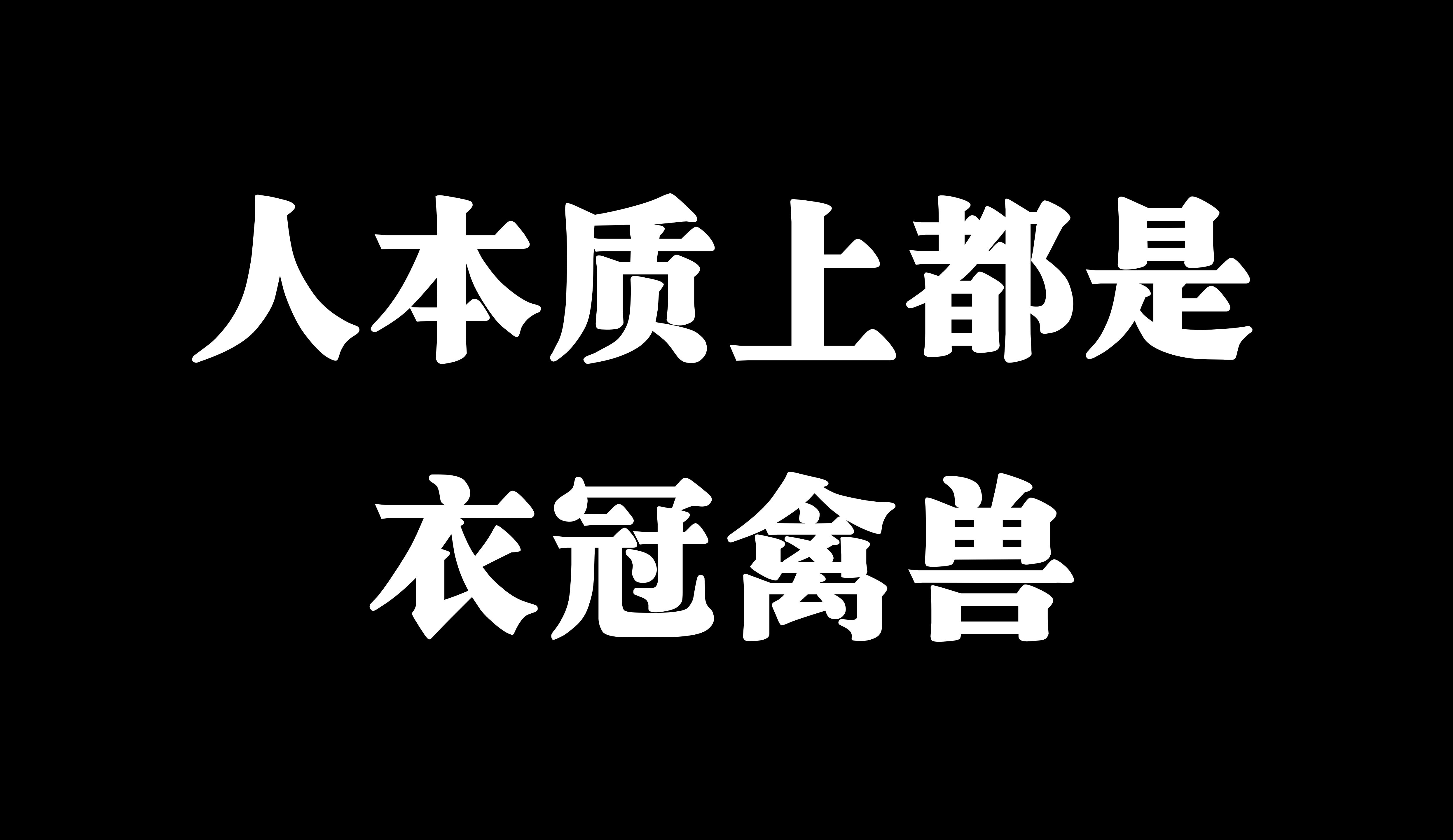人中骐骥(人中骐骥怎么读音是什么意思)
