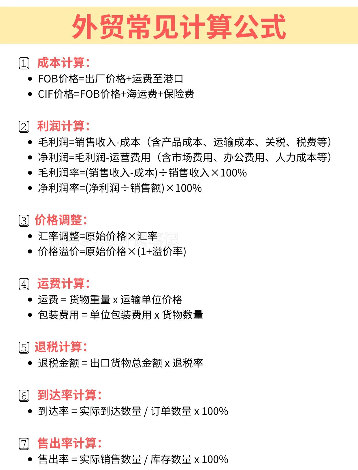 变动成本的计算公式(变动成本计算公式及例题) 变动成本的计算公式(变动成本计算公式及例题)
