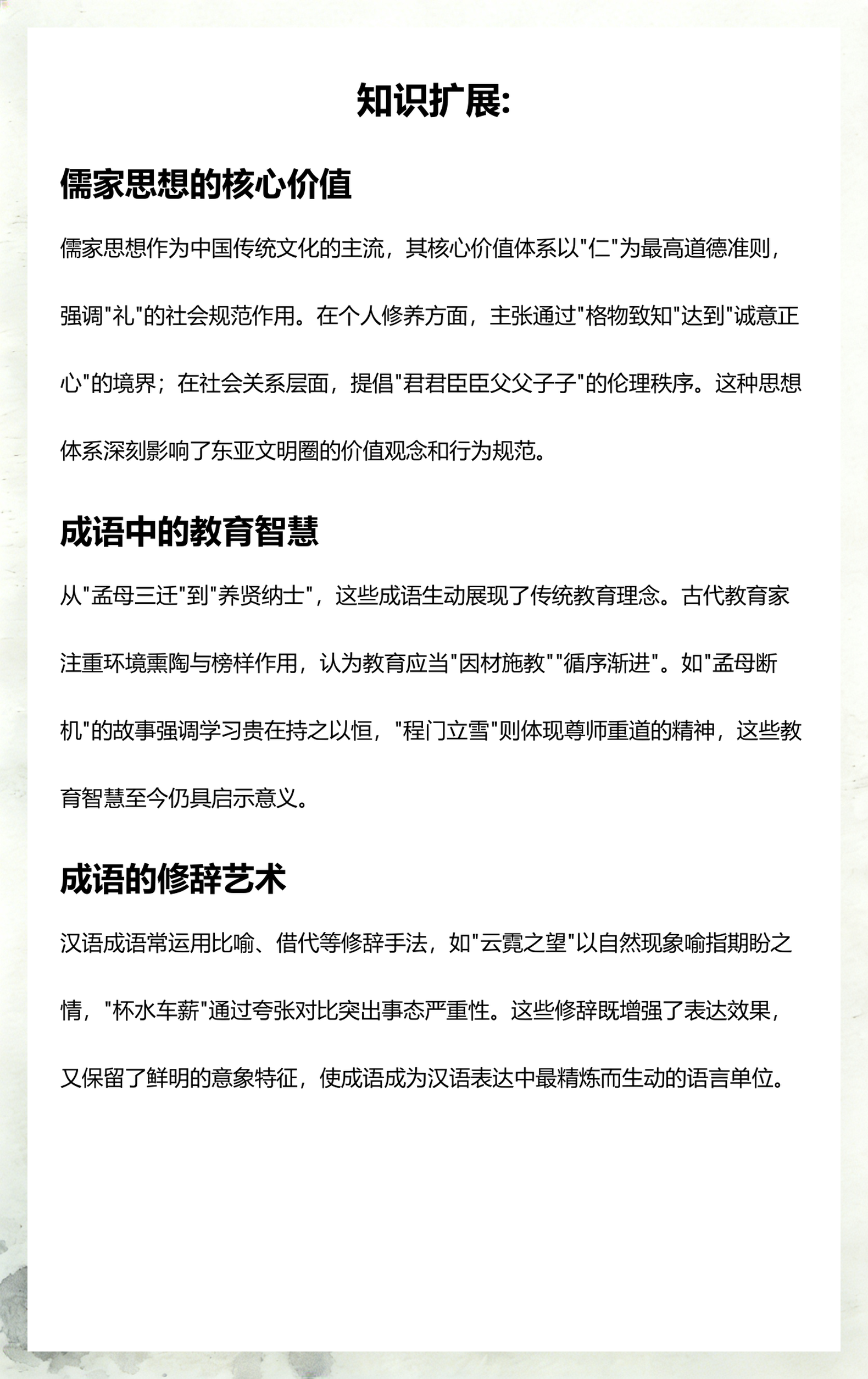 达开头的四字成语(一一成语大全四个字)