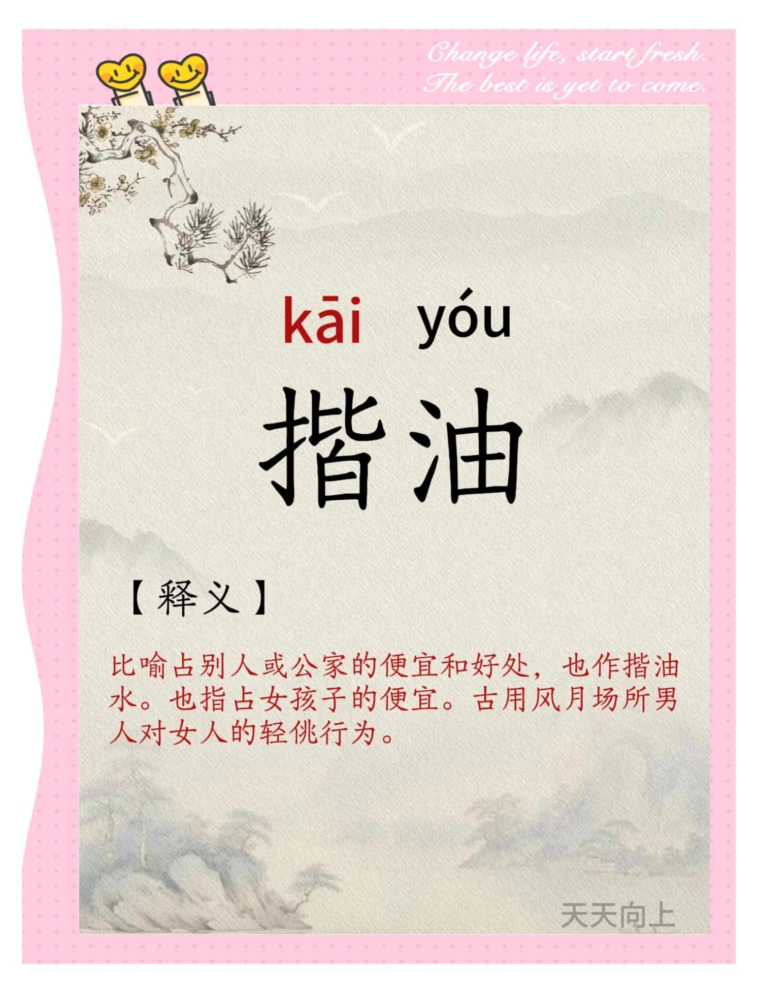 油脂怎么读(油脂英语怎么读)