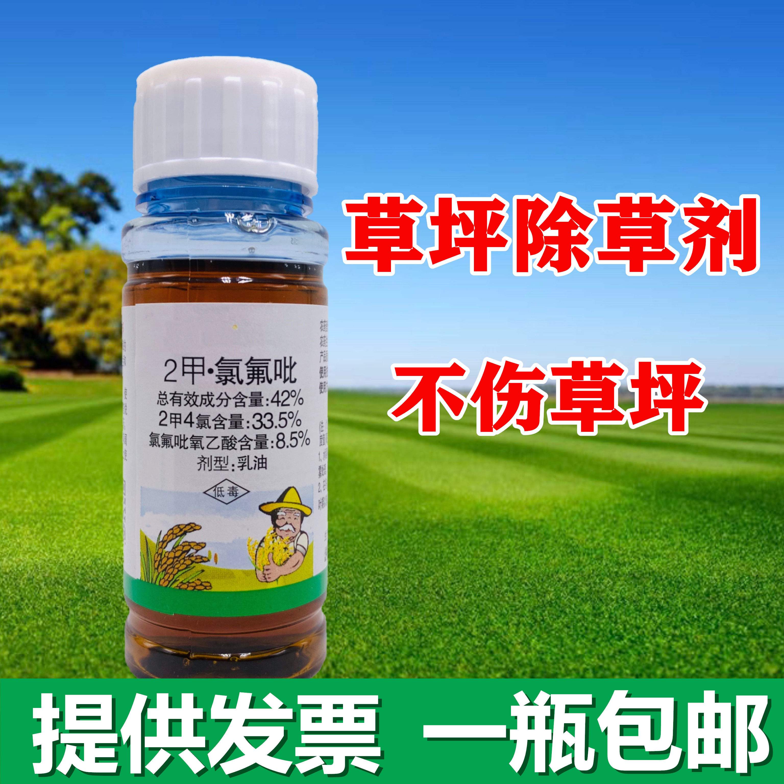 氯氟吡氧乙酸除草剂除什么草(氯氟吡氧乙酸除草剂除什么草小麦抽穗能用吗) 氯氟吡氧乙酸除草剂除什么草(氯氟吡氧乙酸除草剂除什么草小麦抽穗能用吗)