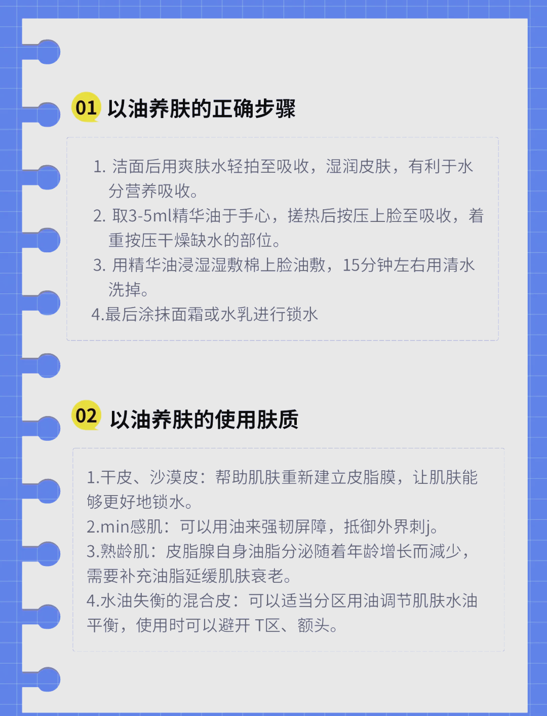 先用水还是精华液(洗完脸先用水还是精华液) 先用水还是精华液(洗完脸先用水还是精华液)